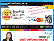 Tablet Screenshot of closebeauty.com